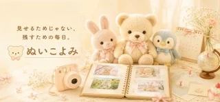 ぬいこよみのアプリ画面