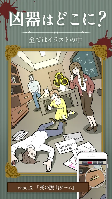 Illustration Detective — app screenshot