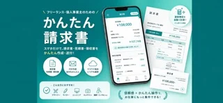 Easy Invoices — app screenshot