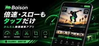 Baison: Slow-Mo & Speed Video — app screenshot