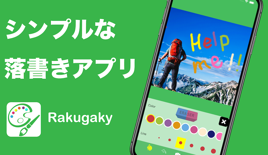 Rakugaky 写真落書き加工アプリ Appseed Inc