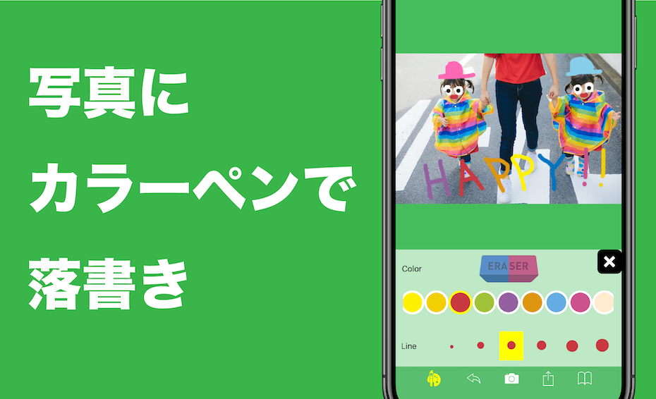 Rakugaky 写真落書き加工アプリ Appseed Inc