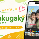 写真に落書きしよう。60色のペンと22種のフィルターで遊べるお絵かきアプリ「Rakugaky」