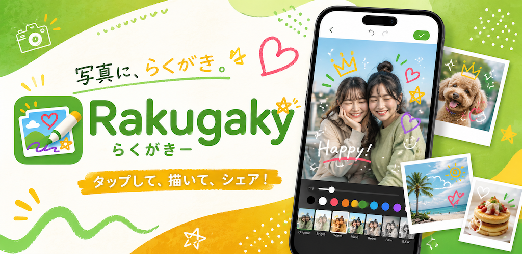 写真に落書きしよう。60色のペンと22種のフィルターで遊べるお絵かきアプリ「Rakugaky」