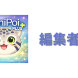 ファミポイ＋【アップデート】編集者（Editor）権限を追加しました